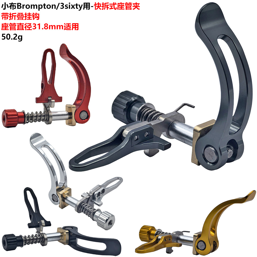 小布铝合金座管夹坐管夹