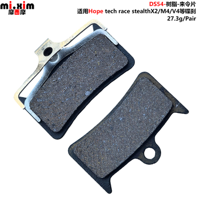 适用Hope tech race stealth X2/M4/V4碟刹夹器树脂来令片 碟刹片