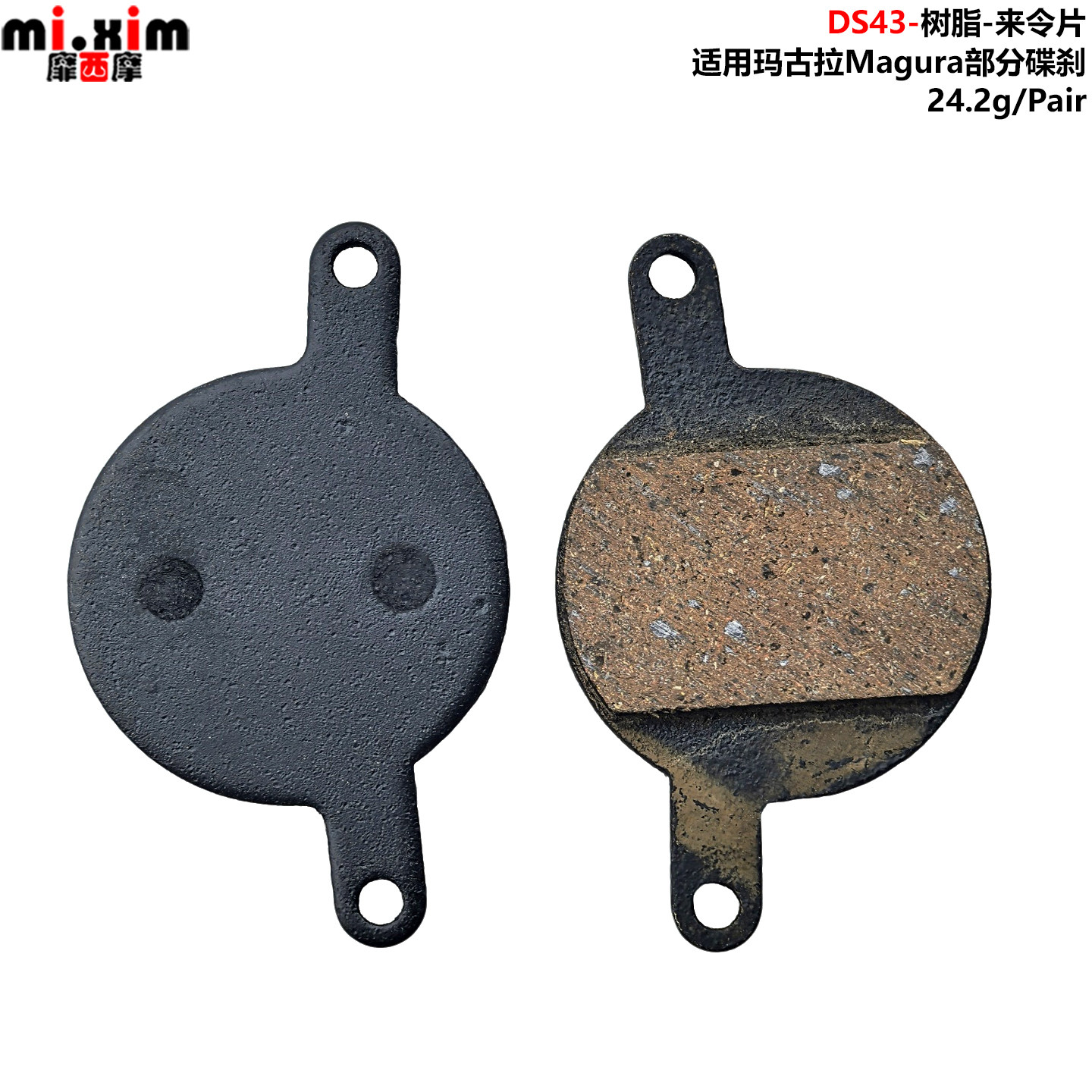 玛古拉Magura/Clara2001/Juli/pin/inc碟刹夹器来令片碟刹刹车片