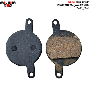 pin Juli inc碟刹夹器来令片碟刹刹车片 Clara2001 玛古拉Magura