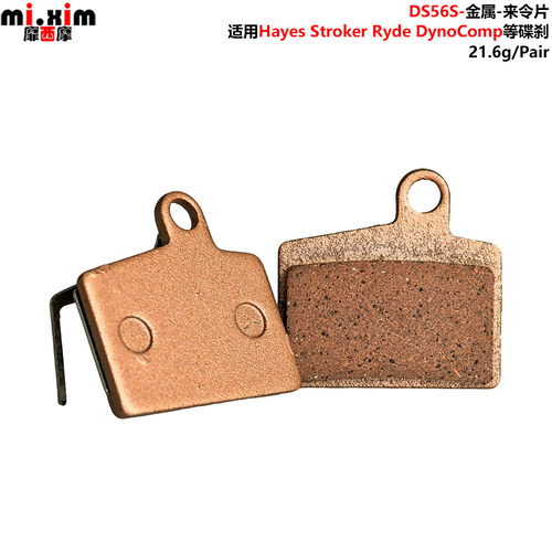 汉斯Hayes Stroker Ryde Dyno Comp等碟刹金属来令片碟刹片刹车片