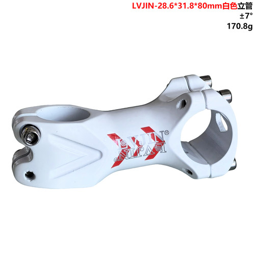 自行车铝合金锻造立管把立鹅颈把立管长80mm 前叉28.6mm车把31.8