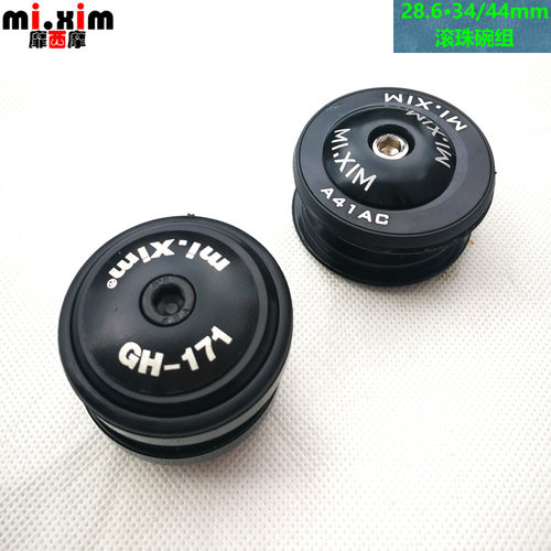 自行车山地车公路车小轮车滚珠碗组车头碗34mm外置44mm隐藏碗组