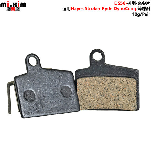 汉斯Hayes Stroker Ryde Dyno Comp等碟刹树脂来令片碟刹片刹车片