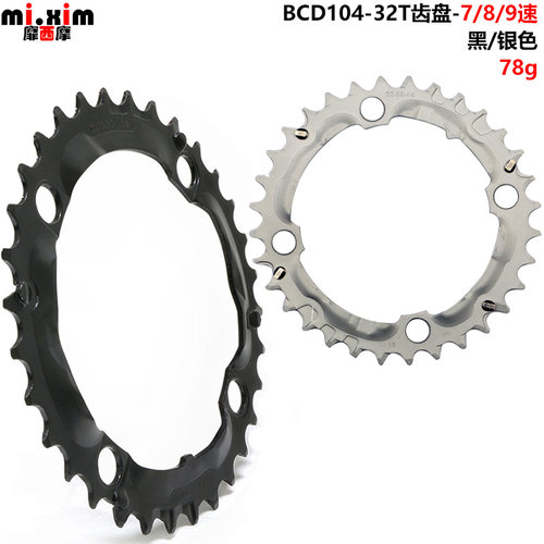 32T32齿BCD104mm修补齿盘