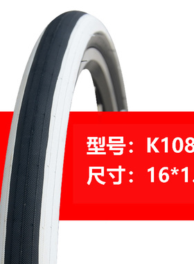 建大K1085 16*1.35 60TPI 光头小轮折叠车外胎芒果胎16寸1.35外胎