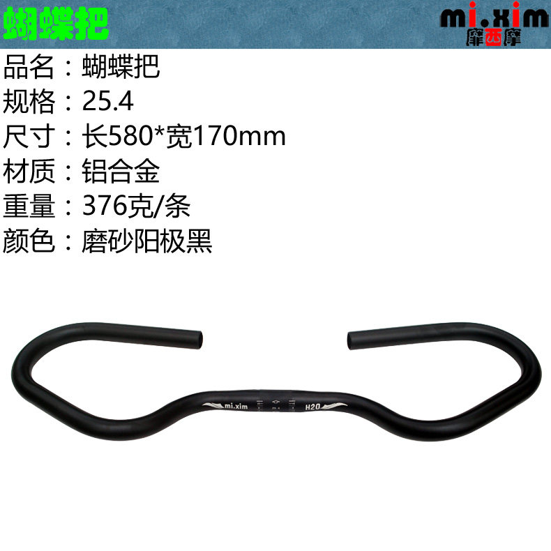 Poignées de vélo MIXIM - Ref 2343906 Image 4