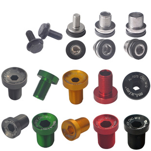 M8/M12/M15铝合金方孔中轴花键中轴 曲柄牙盘防水螺丝 中轴螺丝