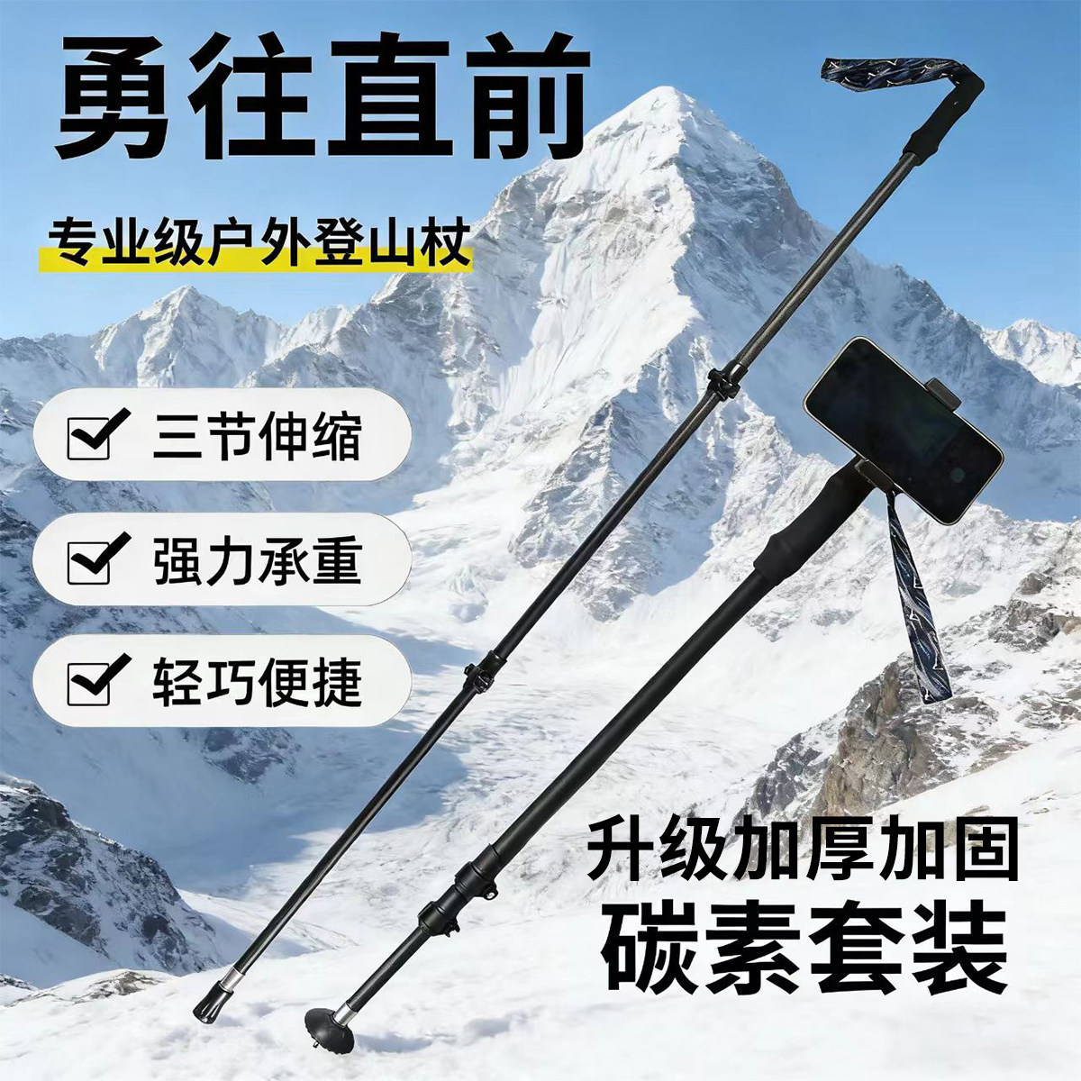 碳纤维登山杖三节伸缩拐棍自拍杆多功能碳素轻便防滑户外徒步手杖