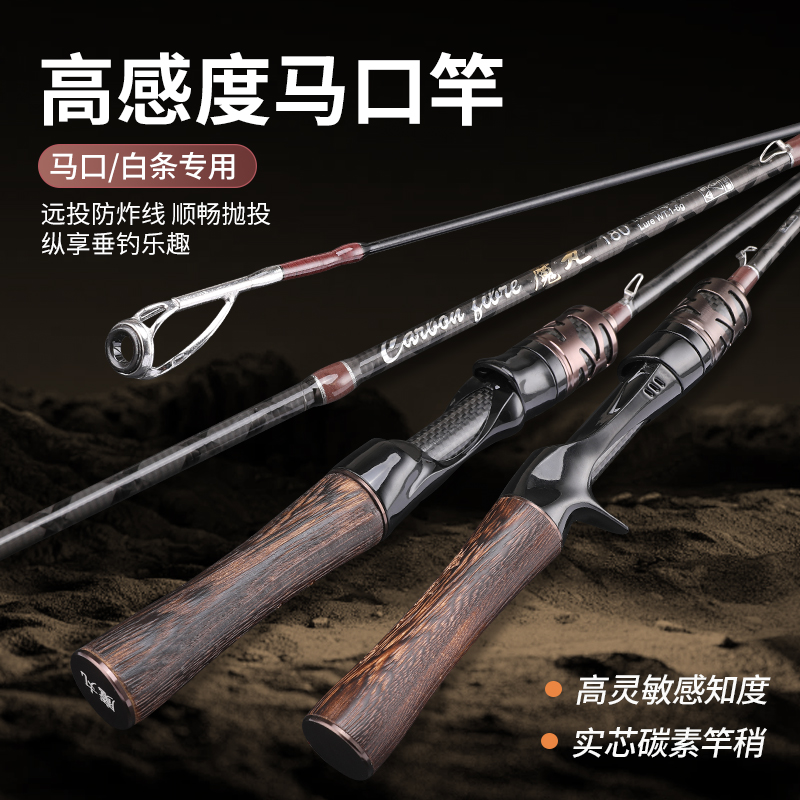 微物实木马口竿ul调微物杆