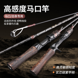 微物路亚竿实木马口竿ul调微物杆翘嘴白条钓鱼竿实心渔杆直柄枪柄