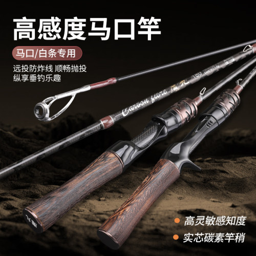 微物实木马口竿ul调微物杆