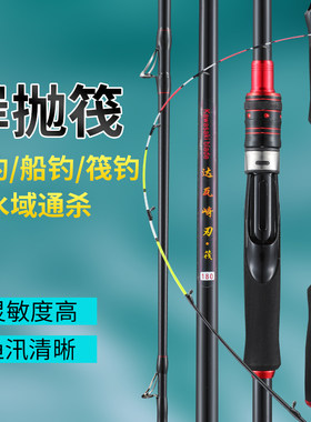 软尾岸抛筏达瓦崎刃远投筏竿全套