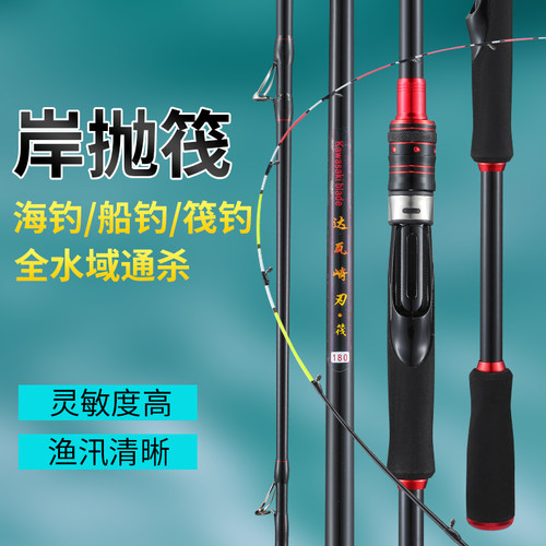 软尾岸抛筏达瓦崎刃远投筏竿全套