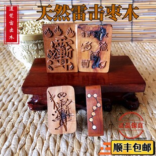 顺丰包邮紫薇讳武神讳雷击赵明雷击枣木挂件吊坠雷击枣木雷击木牌