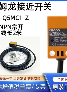 方形接近传感器TL-Q5MC1-Z TL-Q5MC2-Z TL-Q5MB1-Z MD1 MY1