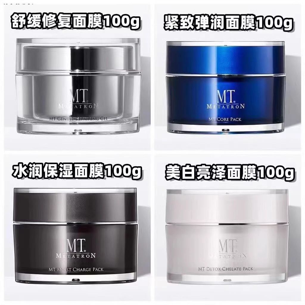 日本MT面膜院线级紧致弹润保湿舒缓美白补水涂抹精华100g
