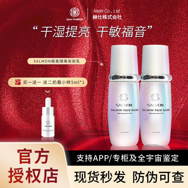 隔离妆前乳提亮肤色二奶霜salmon
