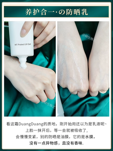 Японский освежающий демисезонный солнцезащитный крем для чувствительной кожи, 75г