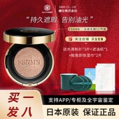 日本nmn气垫水光无暇隔离提亮肤色奶油肌遮瑕粉底霜控油FScc霜15g
