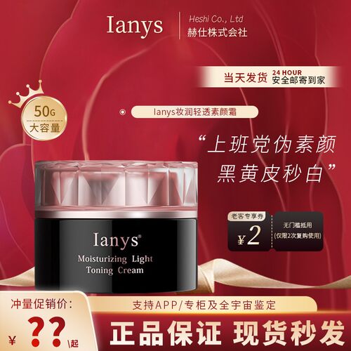 【关注店铺立减5元】lanys隔离霜