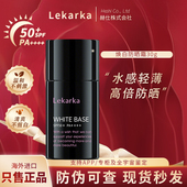 日本院线新升级Lekarka防晒霜高倍防晒SPF50 养肤提亮清爽不油腻