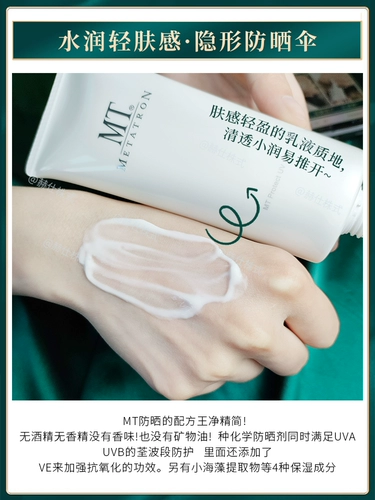 Японский освежающий демисезонный солнцезащитный крем для чувствительной кожи, 75г