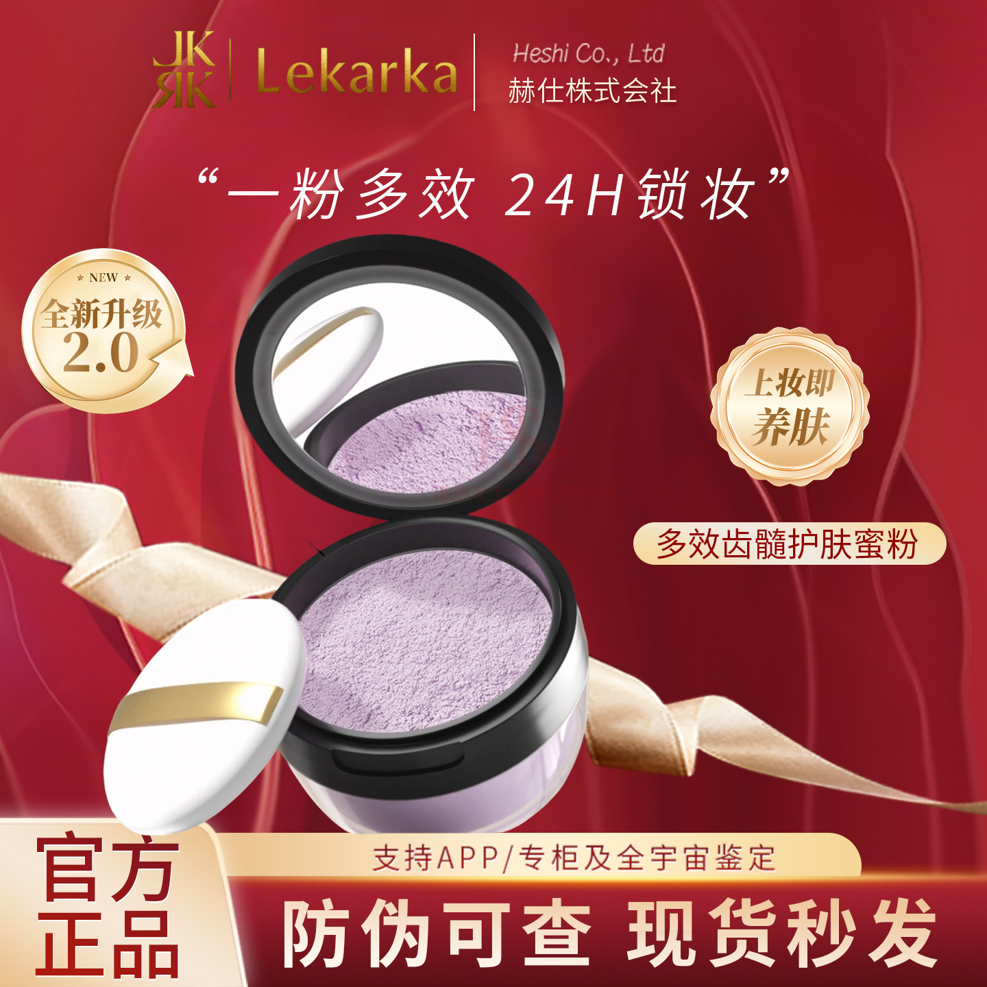 Lekarka乐卡卡齿髓护肤蜜粉养肤控油散粉定妆粉持久不脱妆免卸妆
