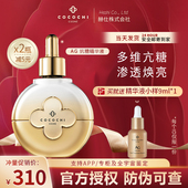 日本AG抗糖精华液时光瓶补水cocochi保湿 减淡黄气熬夜修护A醇40ml