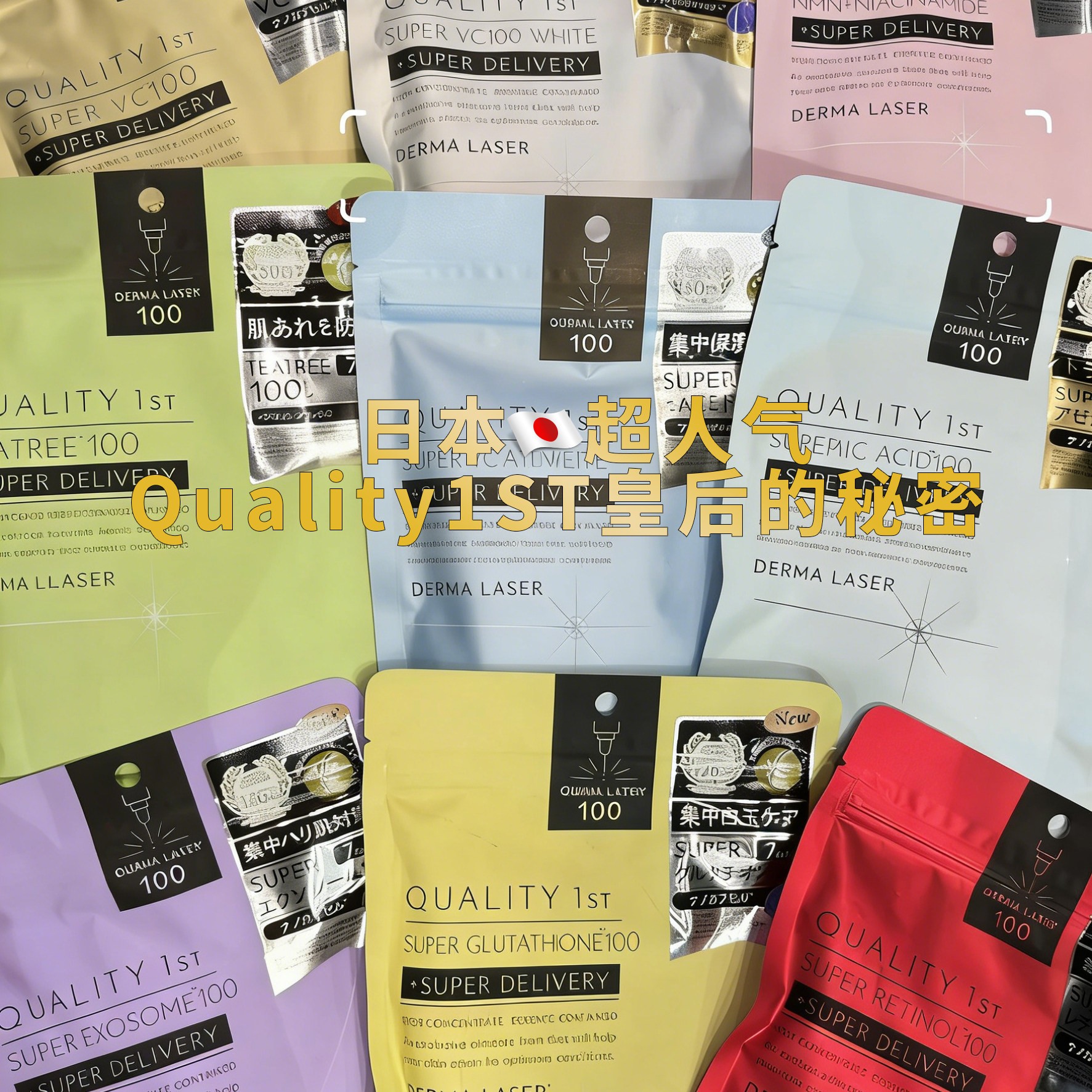 QualityFirst日本皇后的秘密vc面膜补水紧致抗皱嫩肤精华水润保湿