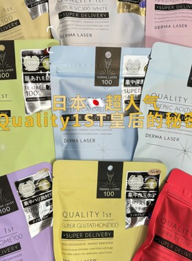QualityFirst日本皇后的秘密vc面膜补水紧致抗皱嫩肤精华水润保湿