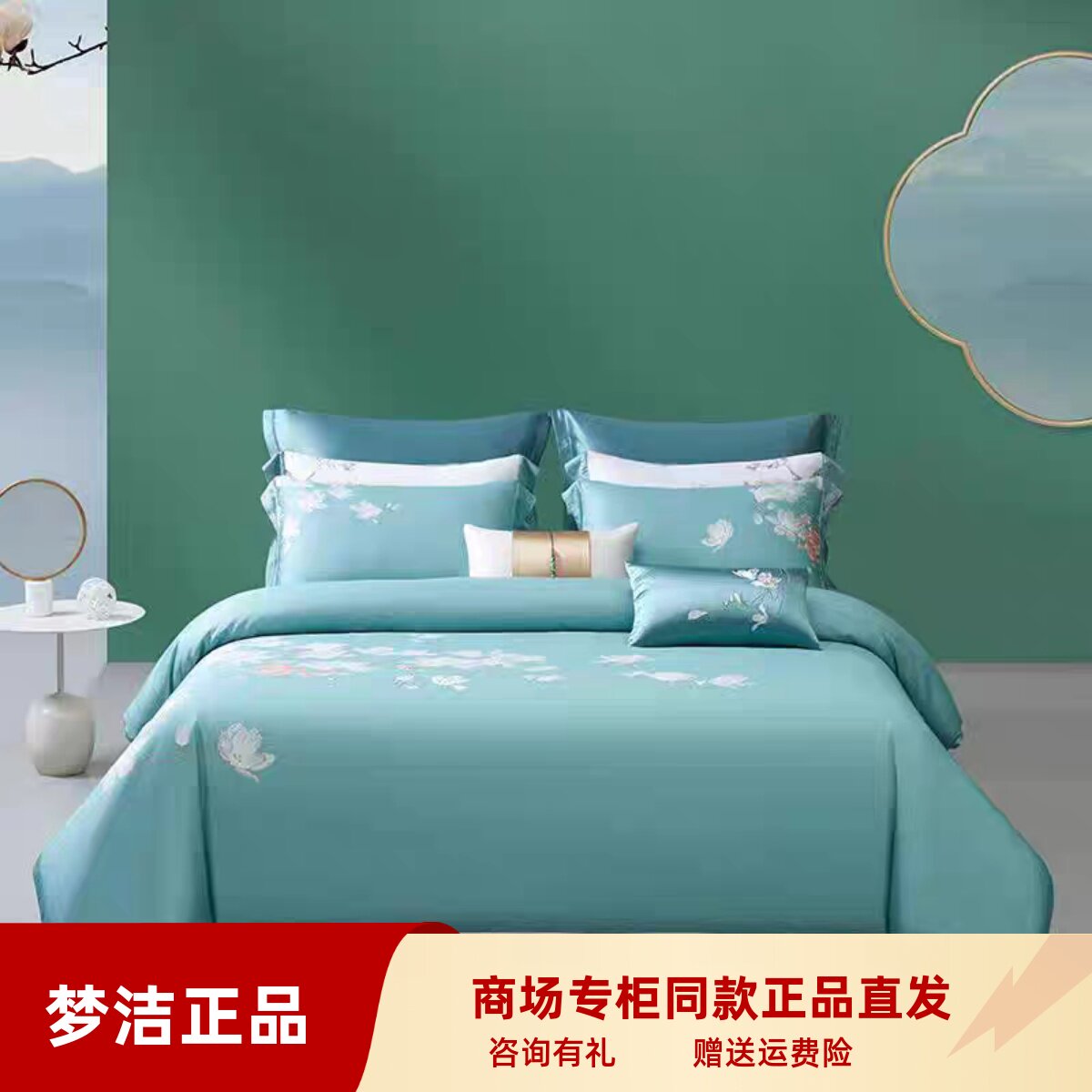 梦洁2025天丝四件套玉堂富贵床品套件/四件套/多