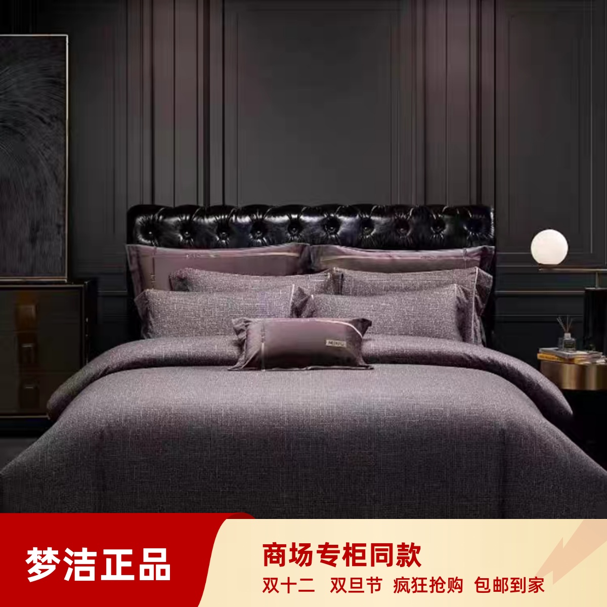 寐MINE圣骑士23新款磨毛拉绒冬季加厚保暖床上用品小香风