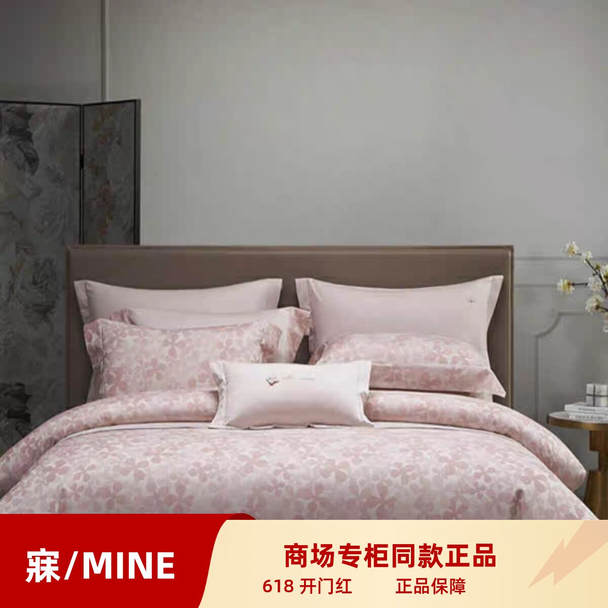 寐/MINE2024春夏新品长绒棉色织提花四件套床上用品专柜正品.丁香