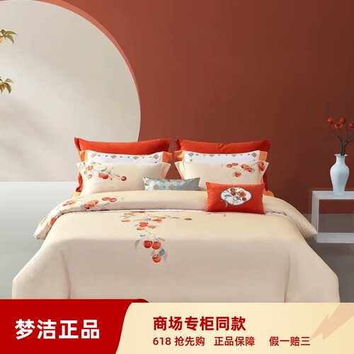 梦洁2025新中式长绒棉印花四件套纯棉床单被套专柜同款：万柿如意