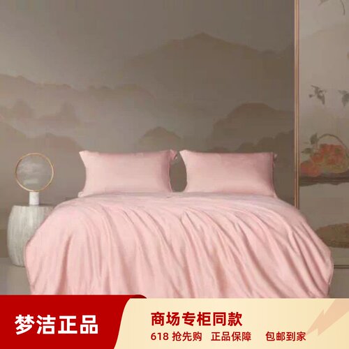 梦洁家纺26新款5A莱赛尔棉提花桑蚕丝夏被四季被 商场同款 迎新春