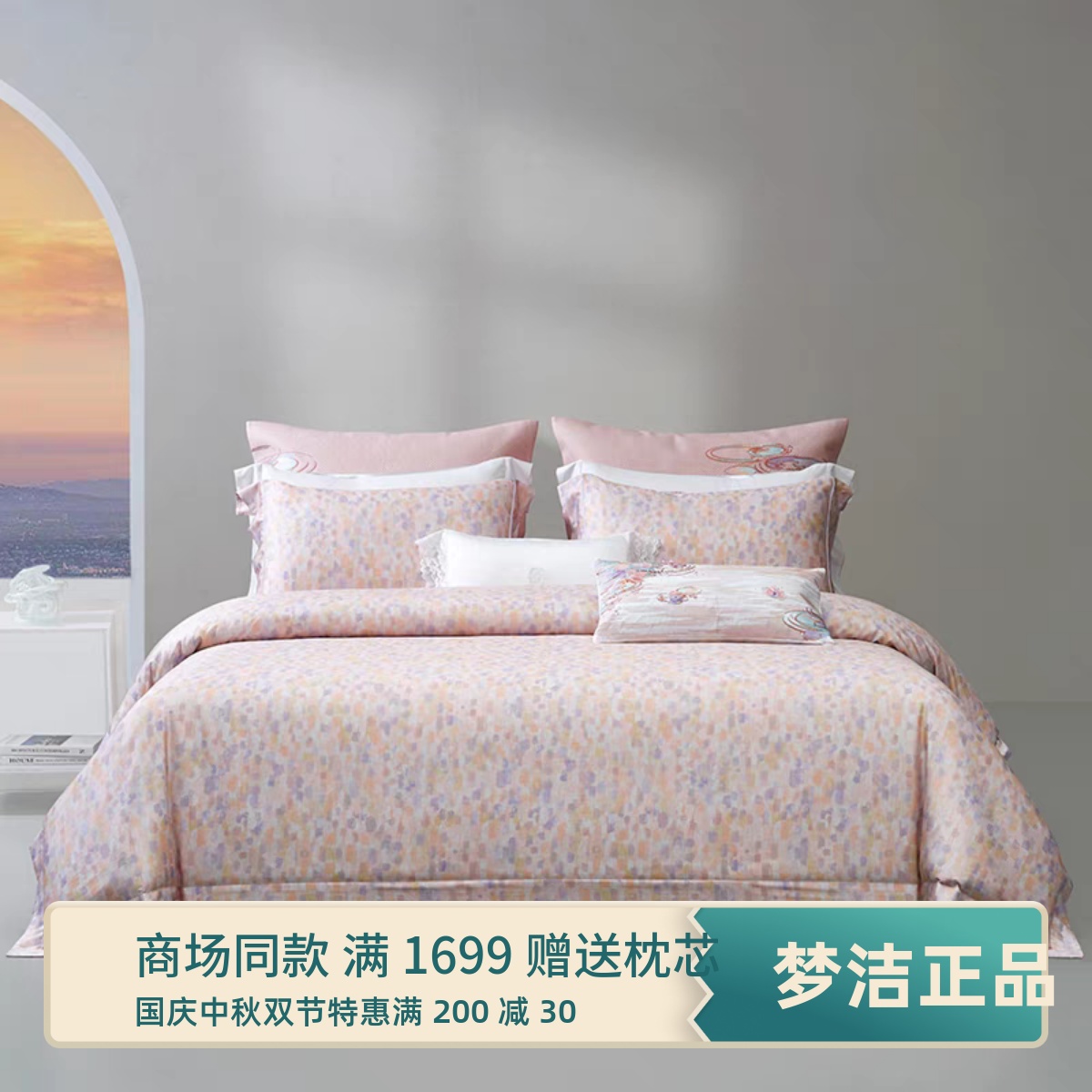 梦洁2025款天丝棉印花四件套春夏凉感床单被套 睡莲映象 商场同款