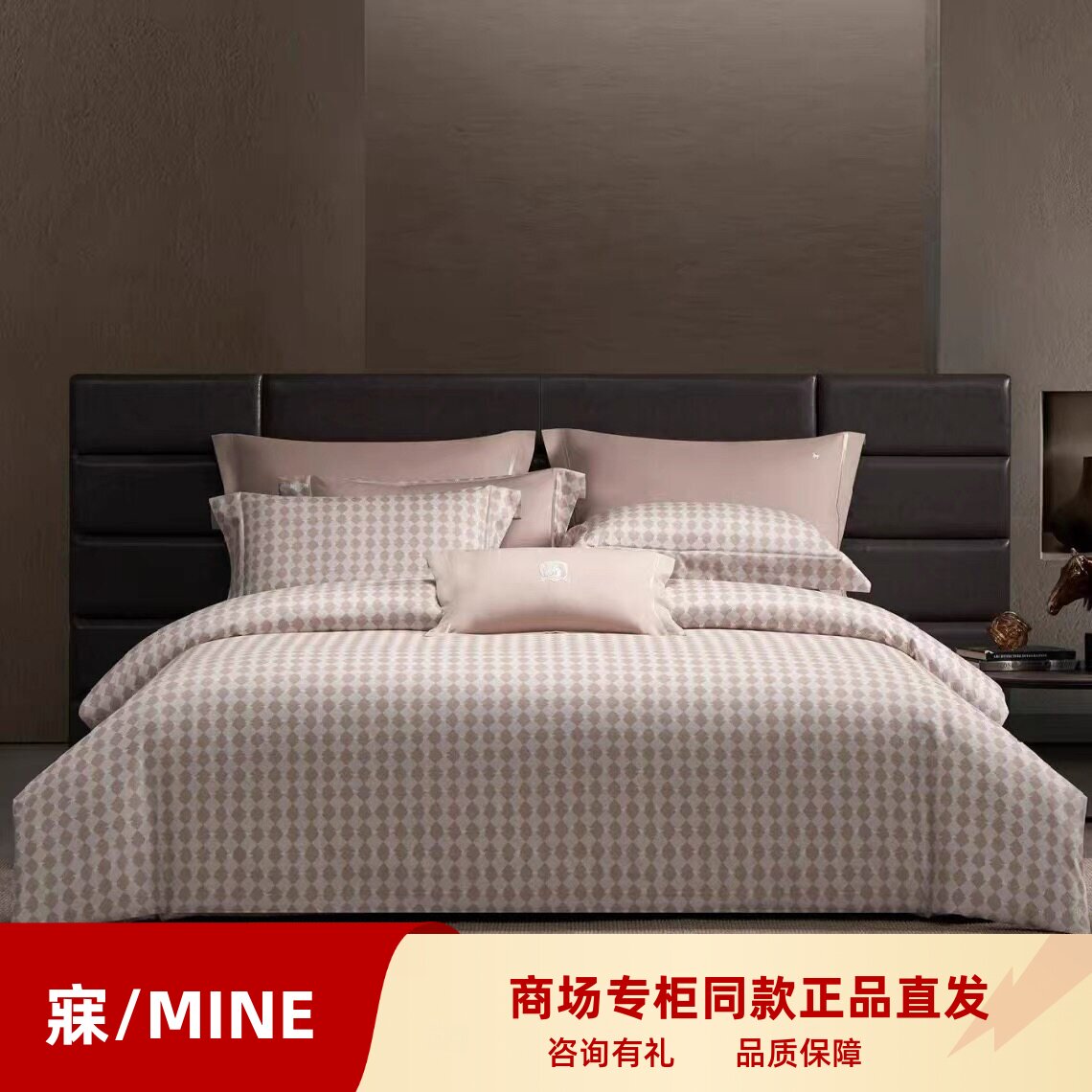 MINE/寐2026轻奢秋冬保暖高档长绒棉磨毛印花四件套：骏 商场同款