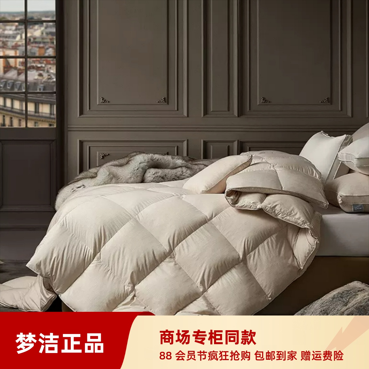 MINE/寐 法国进口95白鹅绒被四季通用保暖羽绒被祛湿冬被子 无痕