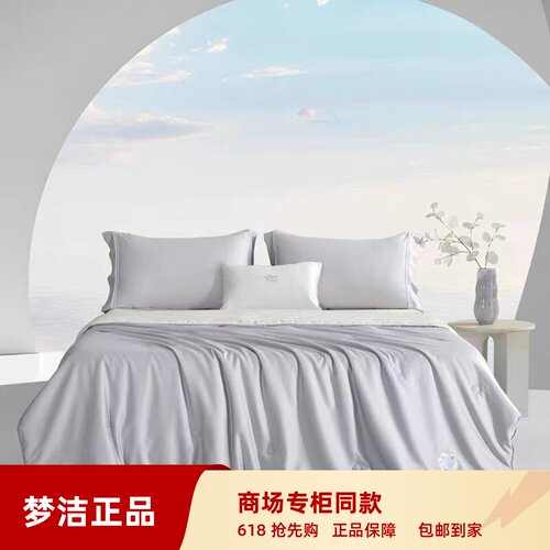 梦洁2025绣花大豆蚕丝复合四季被二合一子母被芯光芒四射专柜同款