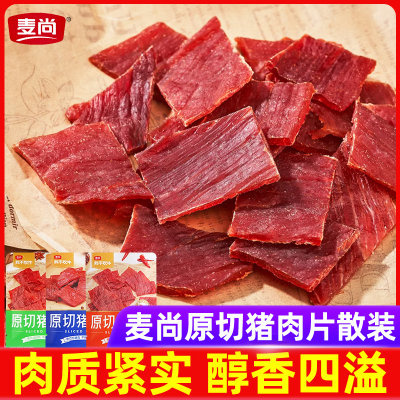 麦尚原切猪肉片原切后退肉