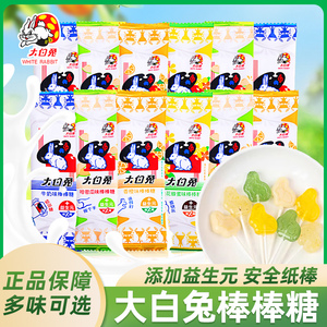 大白兔棒棒糖牛奶原味糖果儿童礼物婚庆喜糖散装万圣节糖果小零食