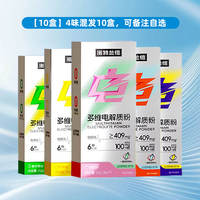 Nortland Electrolyte Powder, electrolyte water beverage, Fitness drink, endurance sports nutrition food thumbnail 8