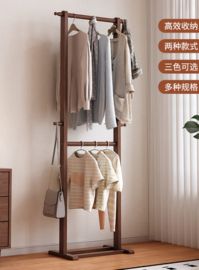 落地实木挂衣架家用卧室阳台衣帽架简约小型双层入户置物晾晒架子