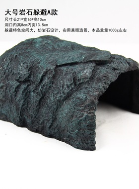 包邮树脂灰色爬虫躲避洞穴幼体 陆龟窝 宠物蛇 角蛙水龟躲避晒台