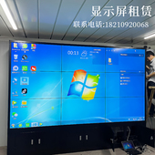 北京设备租赁显示屏出租led大屏租赁电子屏幕拼接屏舞台搭建活动