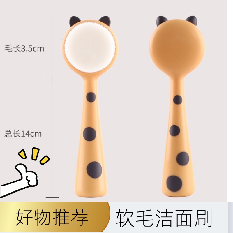 ZOREYA软毛洗脸刷可爱便携洁面刷