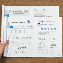 2021小学一年级上册试卷测试卷全套语文数学书教材同步训练全套人教版黄冈密卷子练习册数学练习题课堂一年级数学思维训练口算题卡