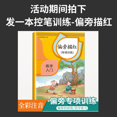 2021新黄冈小状元二年级下册练习册