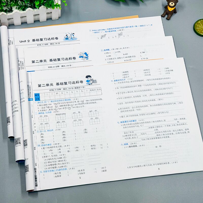 全套3册2020版小学三年级上册试卷语文数学英语人教版 三年级上册同步练习册黄冈冲刺100分3年级测试卷单元期中期末冲刺100分卷子